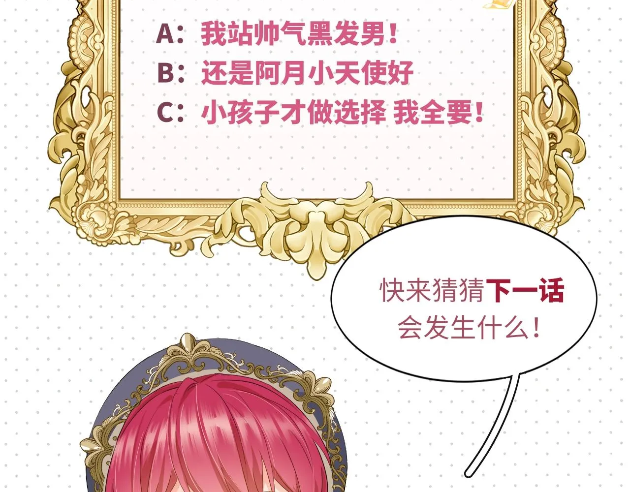 第5话 怎么哭了？ 第156页