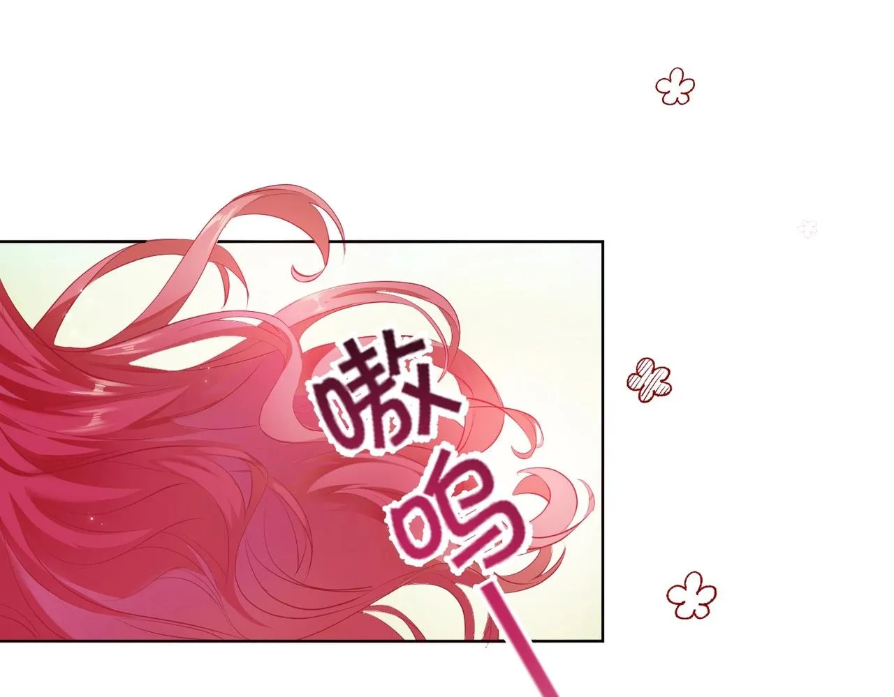 第6话 微妙的关系 第5页