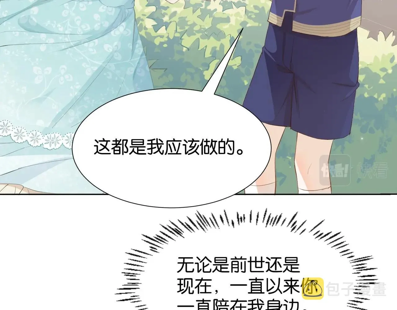第6话 微妙的关系 第12页