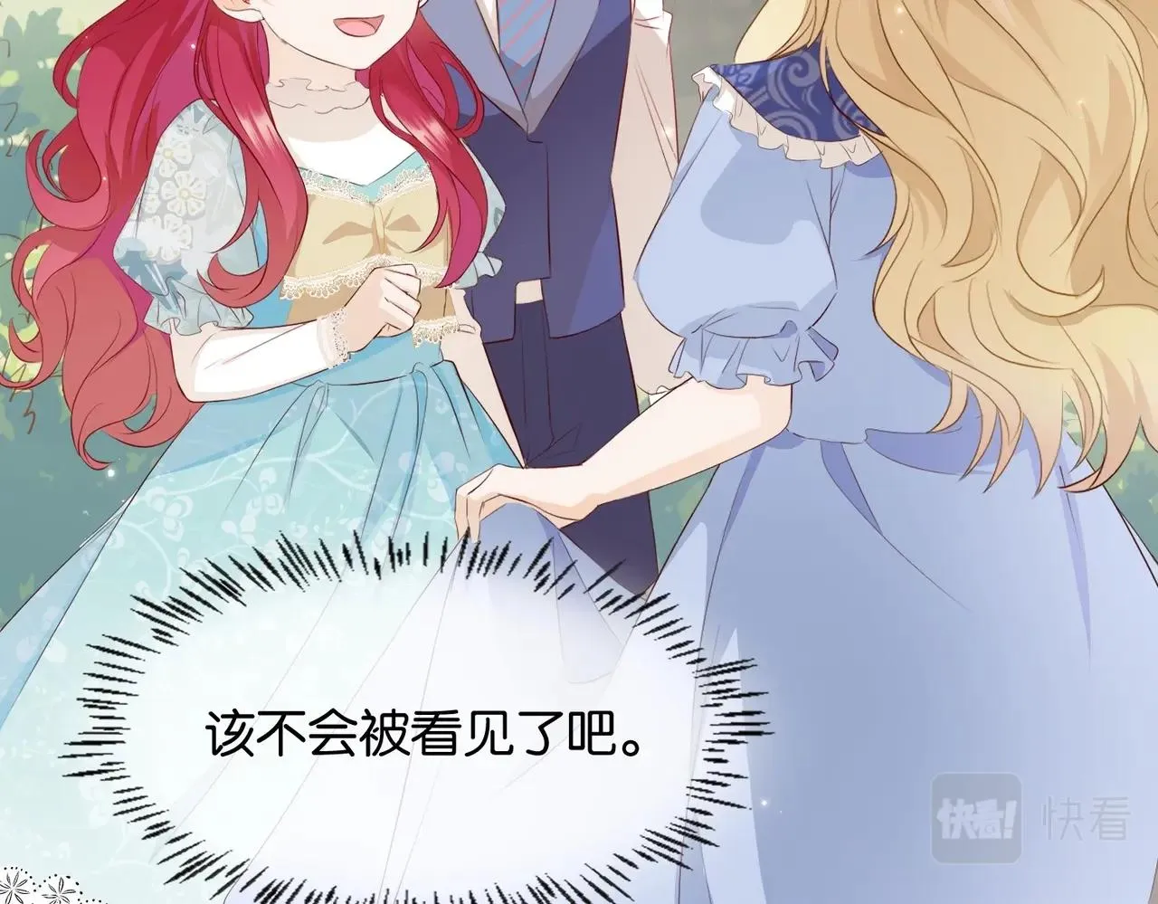 第6话 微妙的关系 第22页