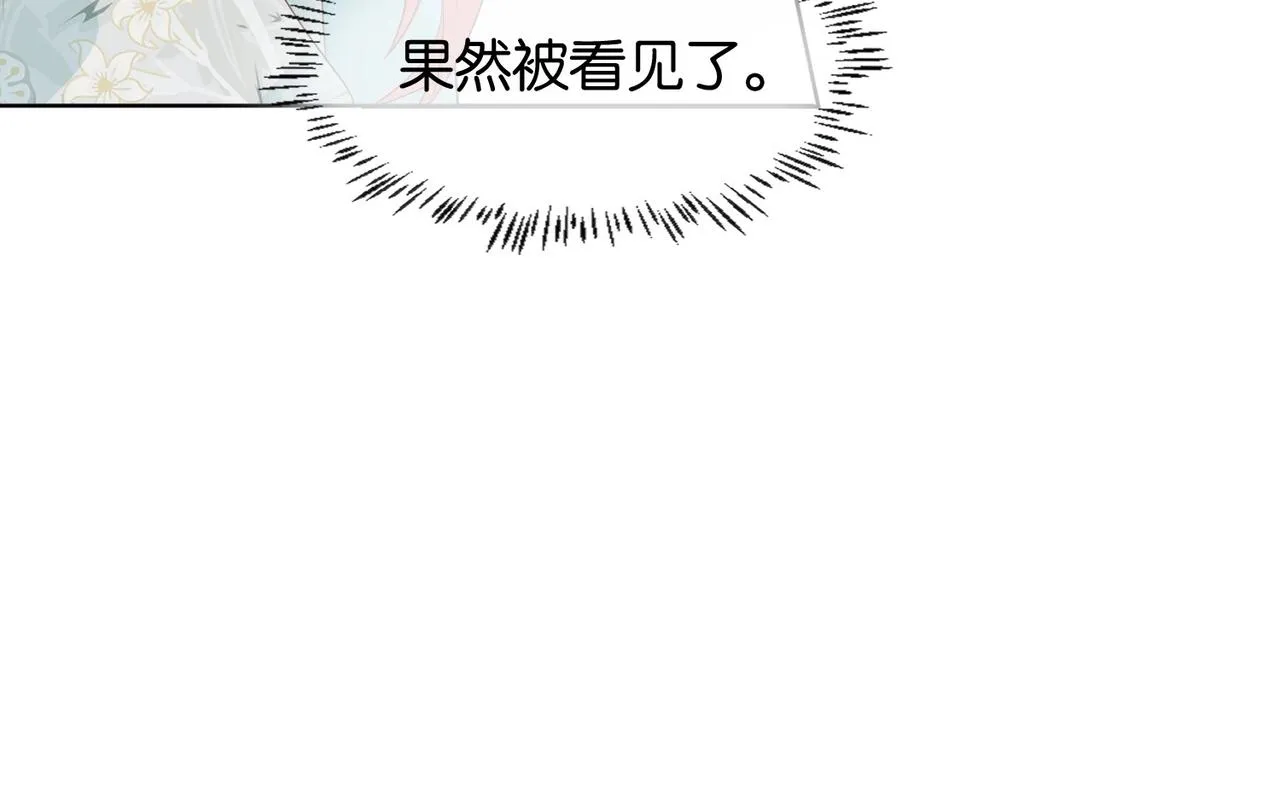第6话 微妙的关系 第27页