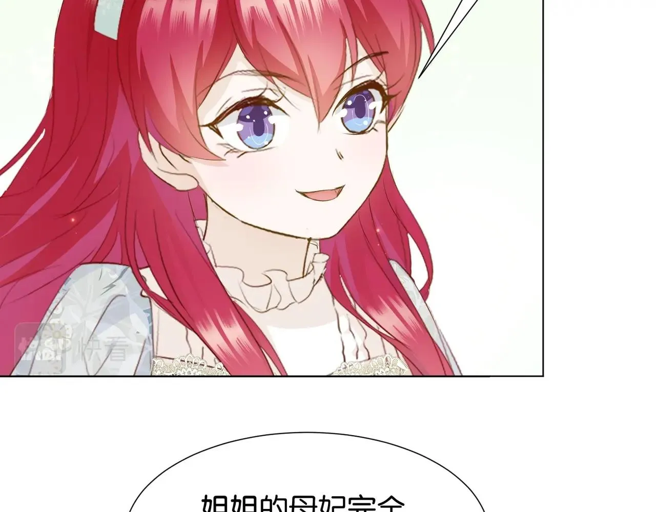 第6话 微妙的关系 第48页