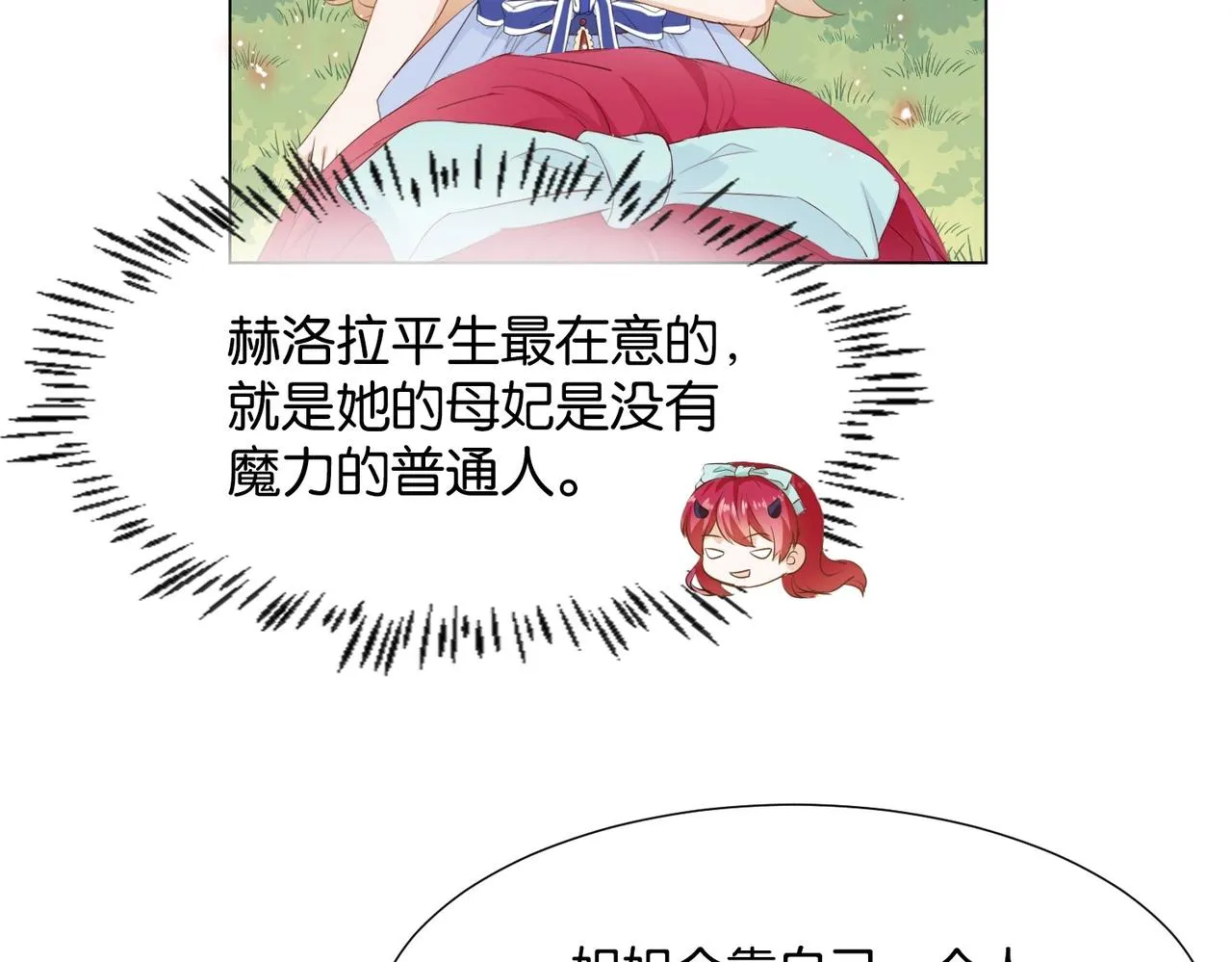 第6话 微妙的关系 第52页