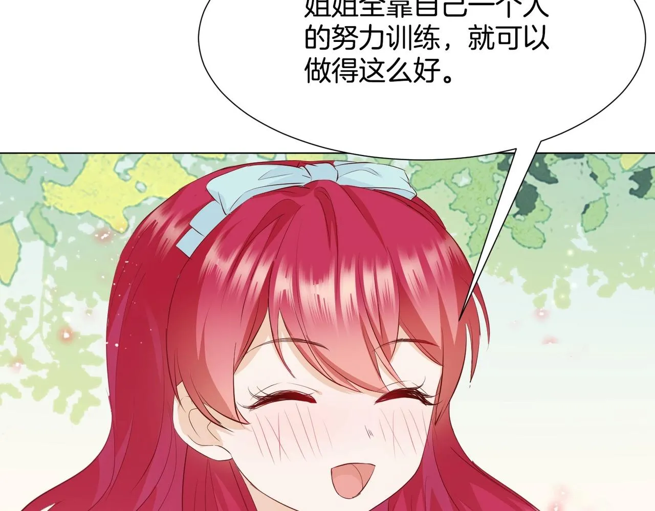 第6话 微妙的关系 第53页