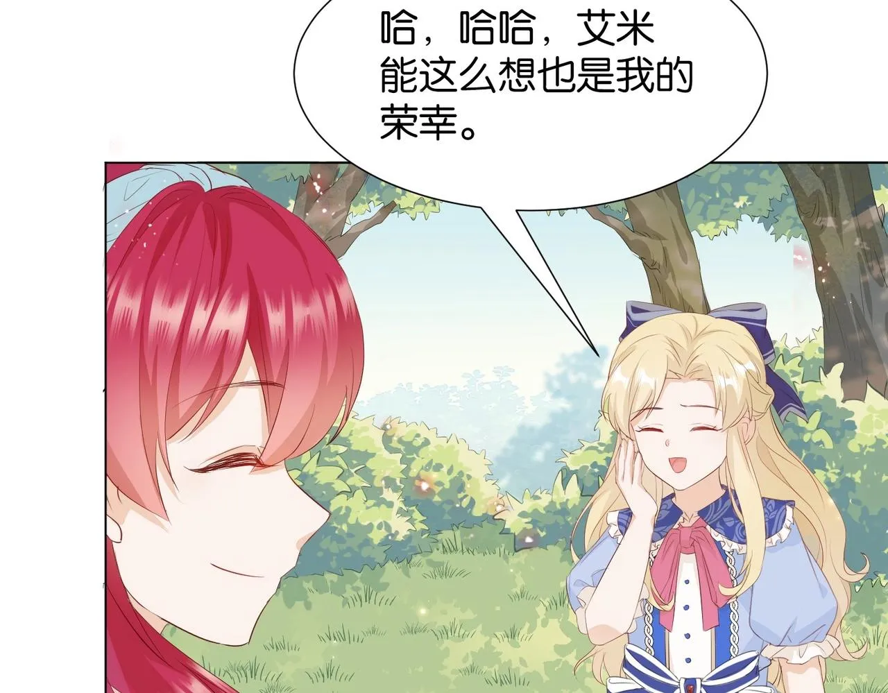 第6话 微妙的关系 第55页