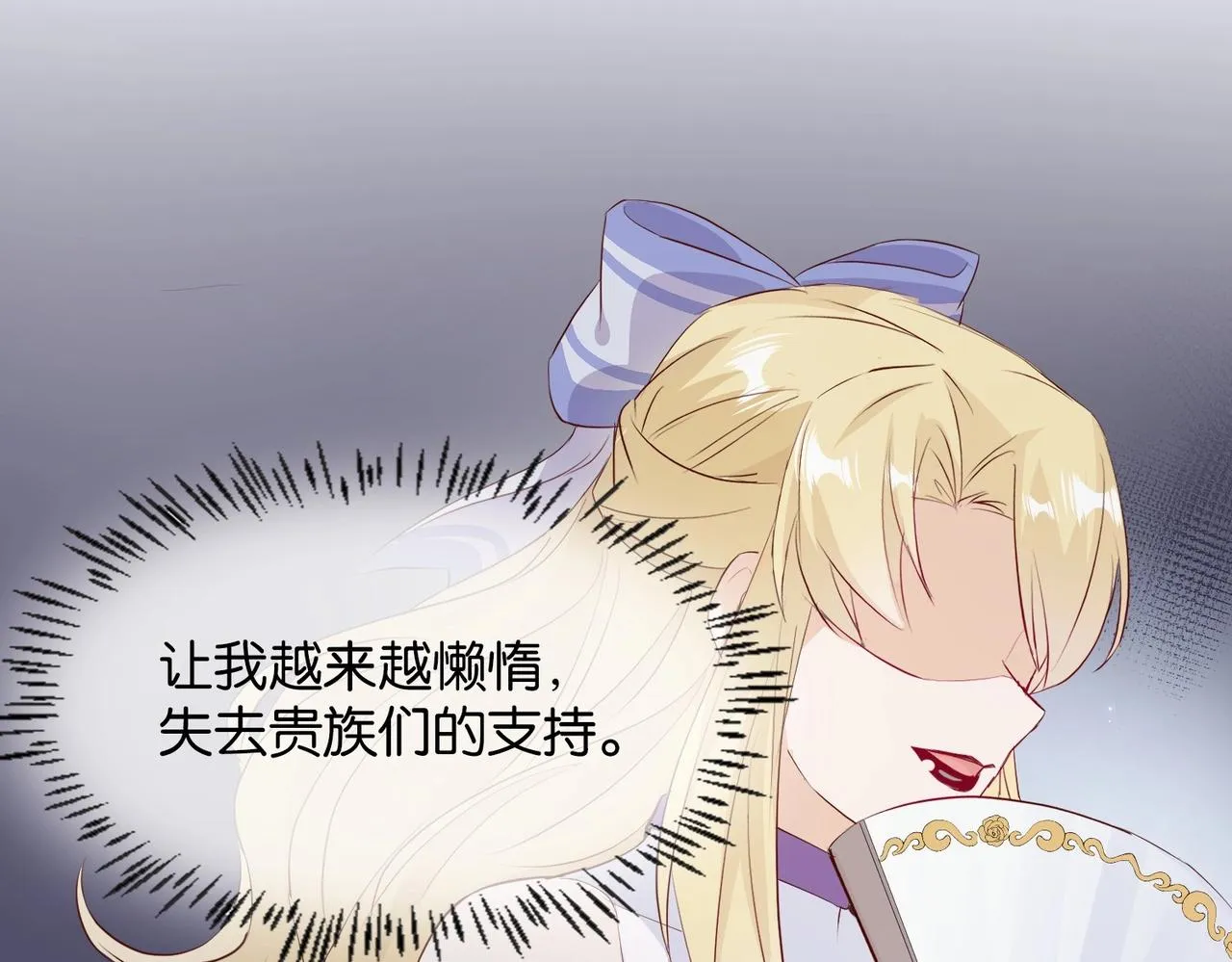 第6话 微妙的关系 第61页