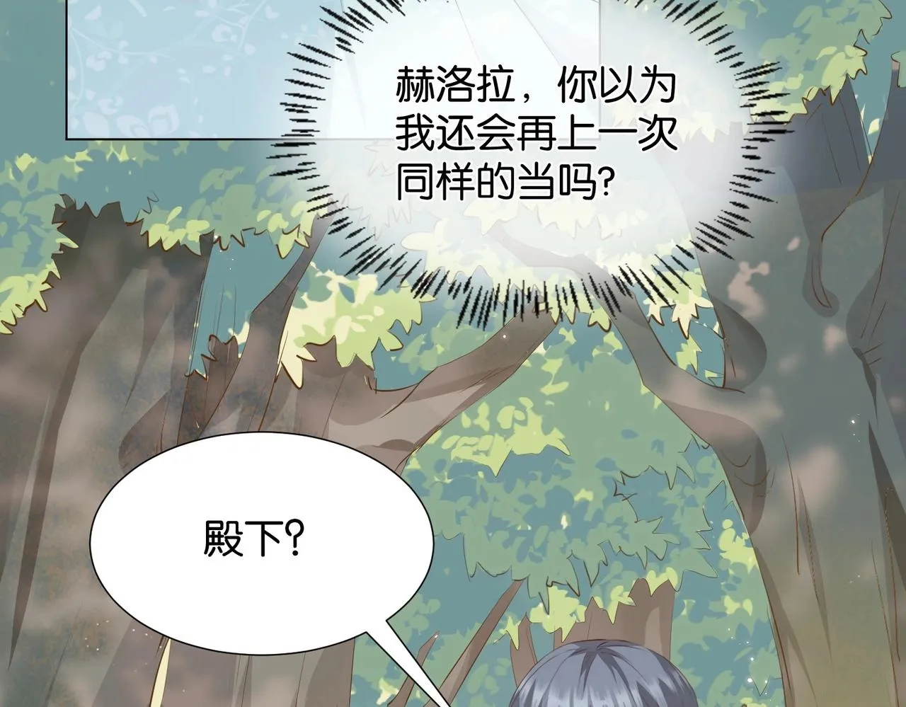 第6话 微妙的关系 第66页