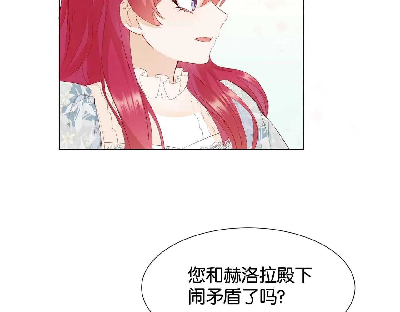 第6话 微妙的关系 第69页