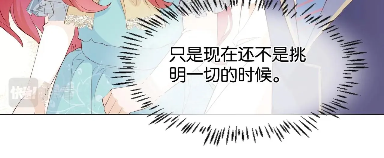 第6话 微妙的关系 第76页