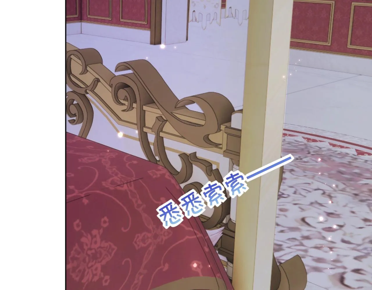 第6话 微妙的关系 第105页