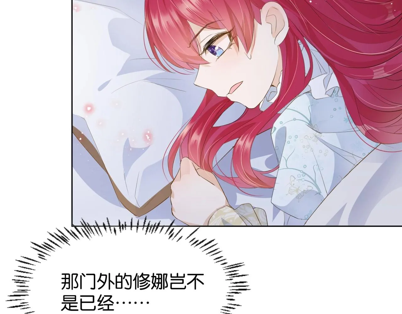 第6话 微妙的关系 第114页