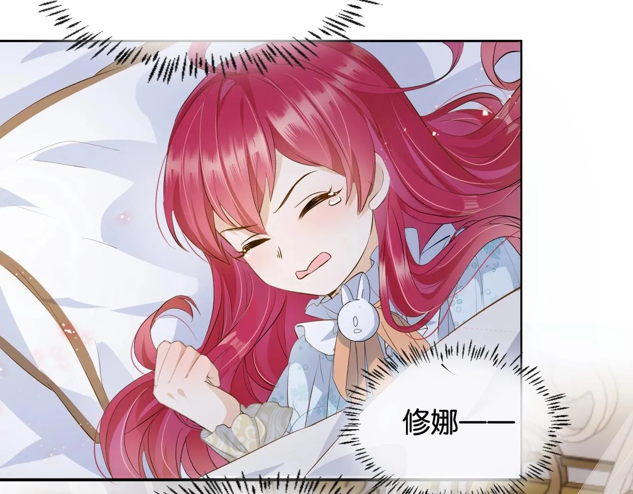 第6话 微妙的关系 第115页