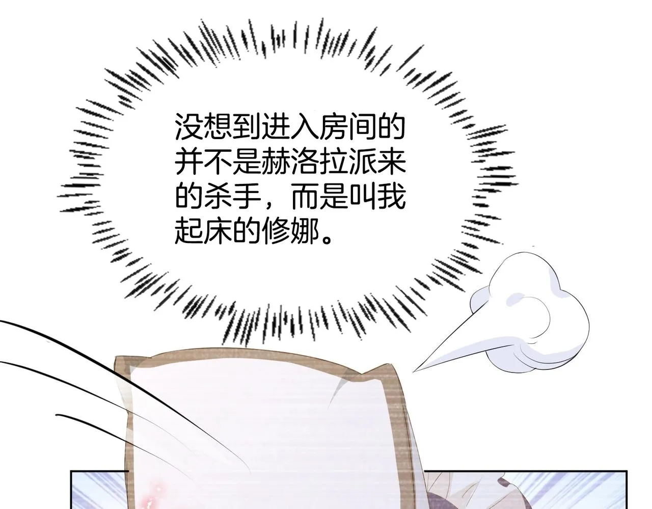 第6话 微妙的关系 第129页