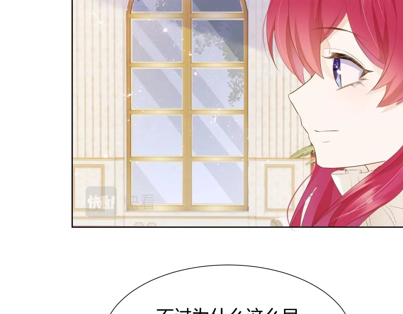 第6话 微妙的关系 第137页
