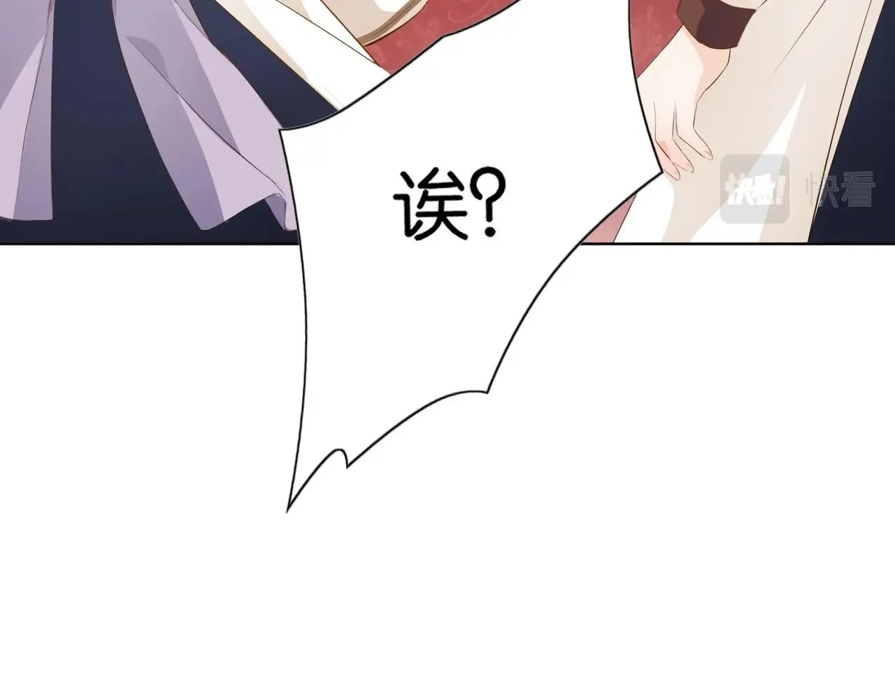 第6话 微妙的关系 第144页