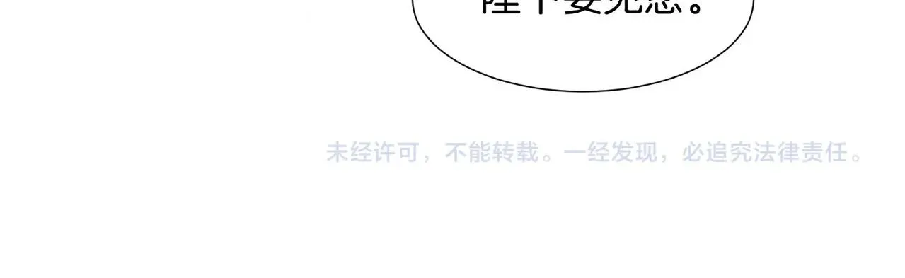 第6话 微妙的关系 第151页