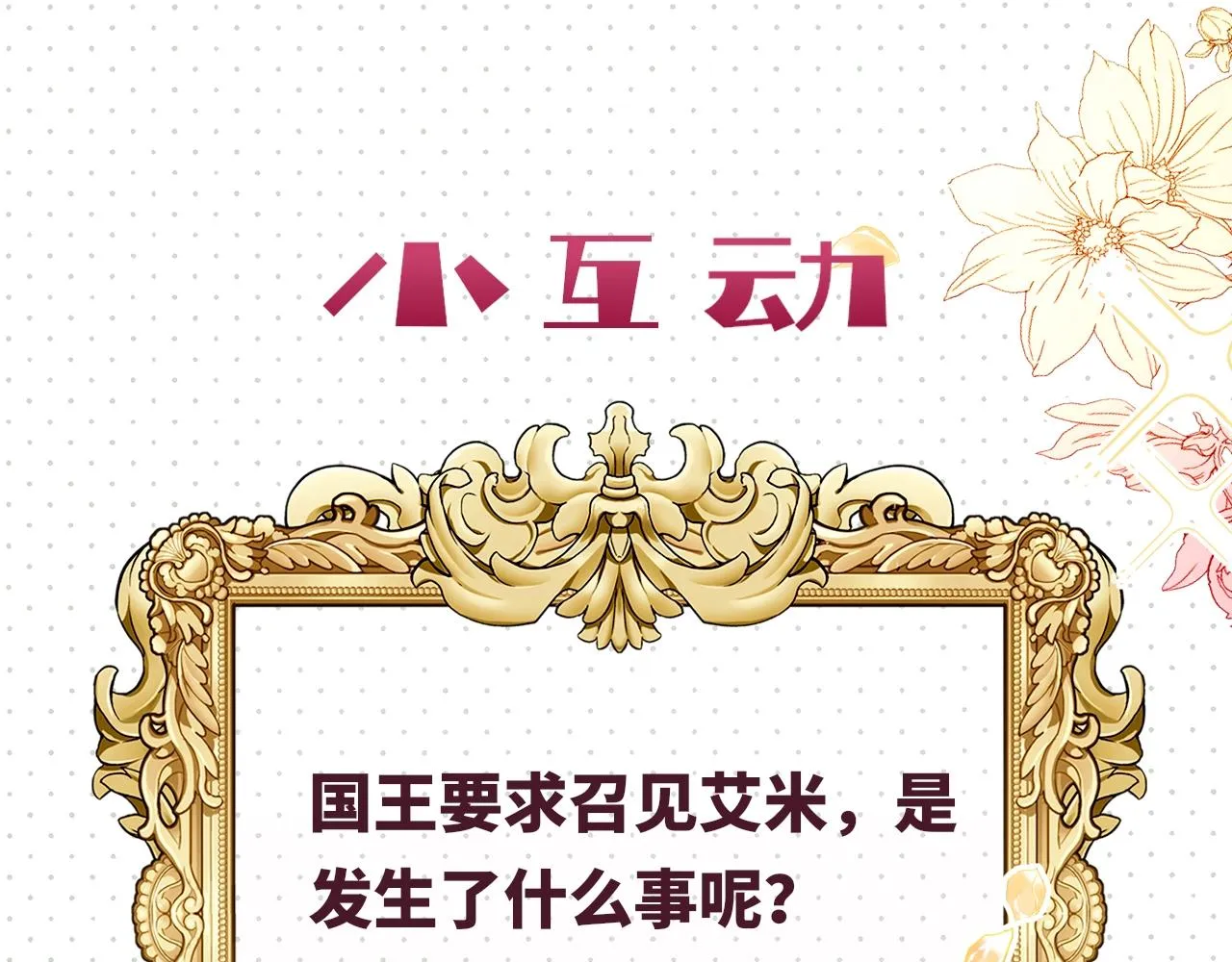 第6话 微妙的关系 第152页