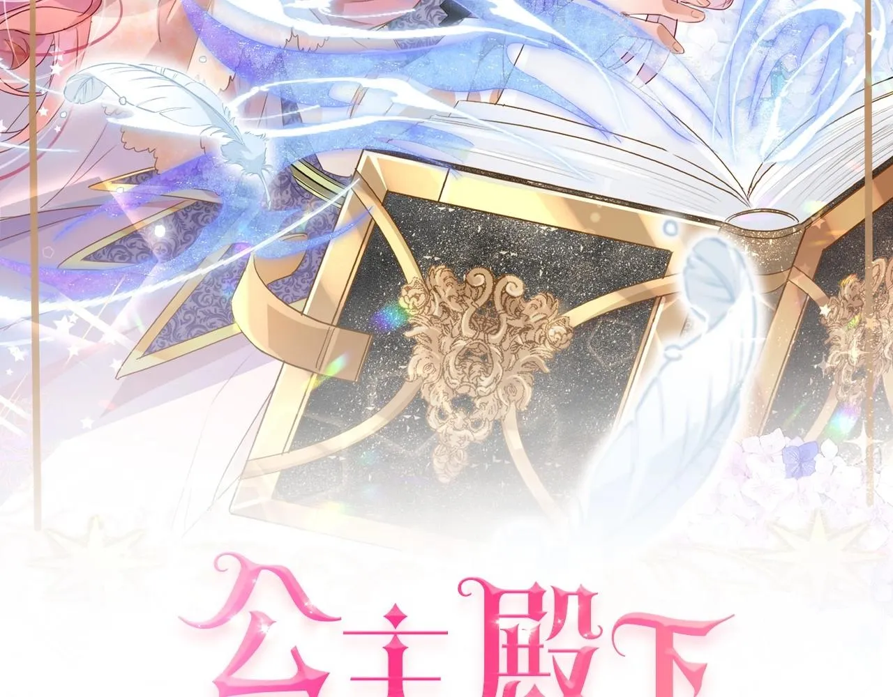 第7话 霸凌 第2页