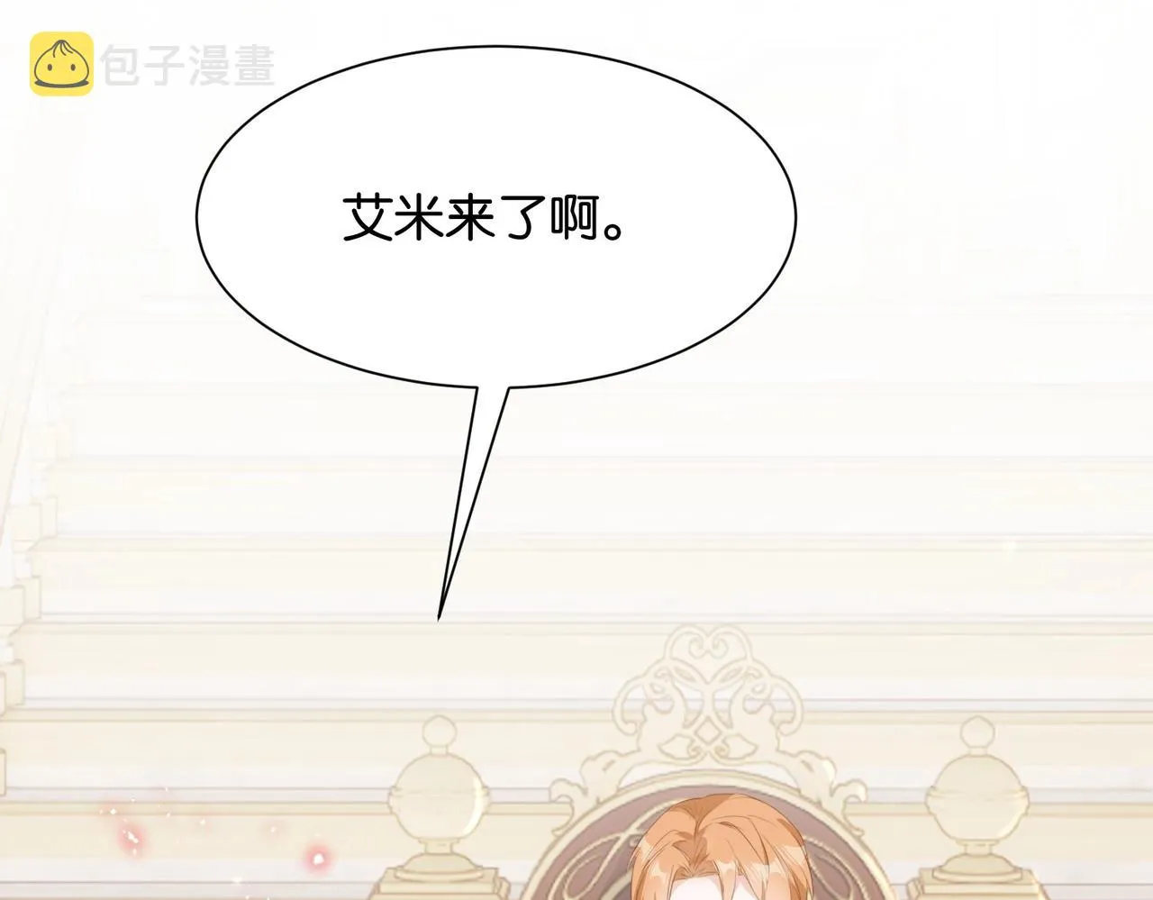 第7话 霸凌 第7页