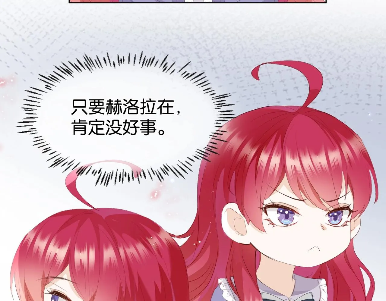 第7话 霸凌 第11页