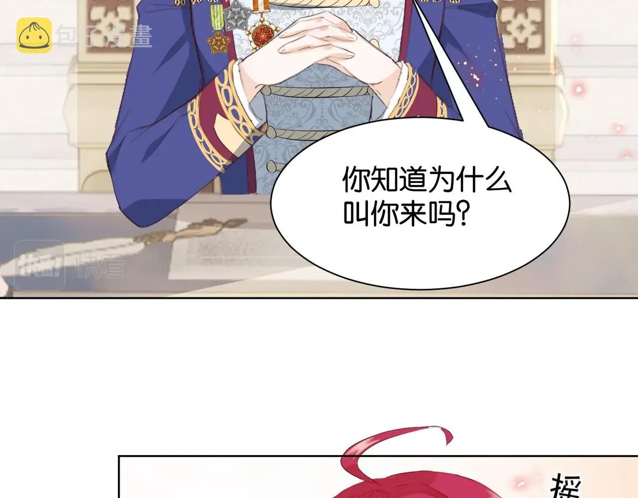 第7话 霸凌 第16页