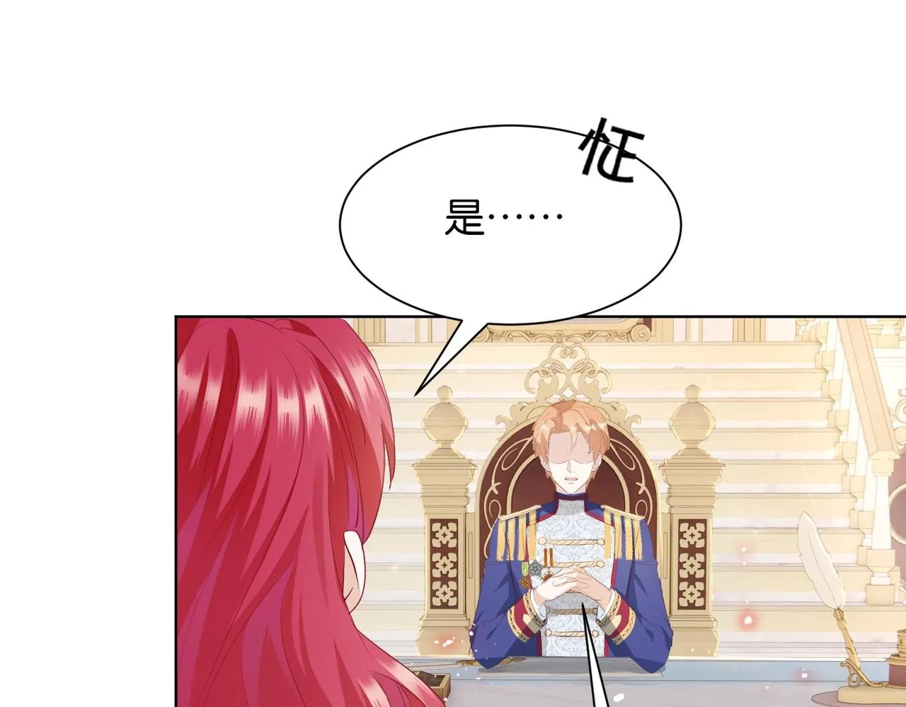第7话 霸凌 第28页