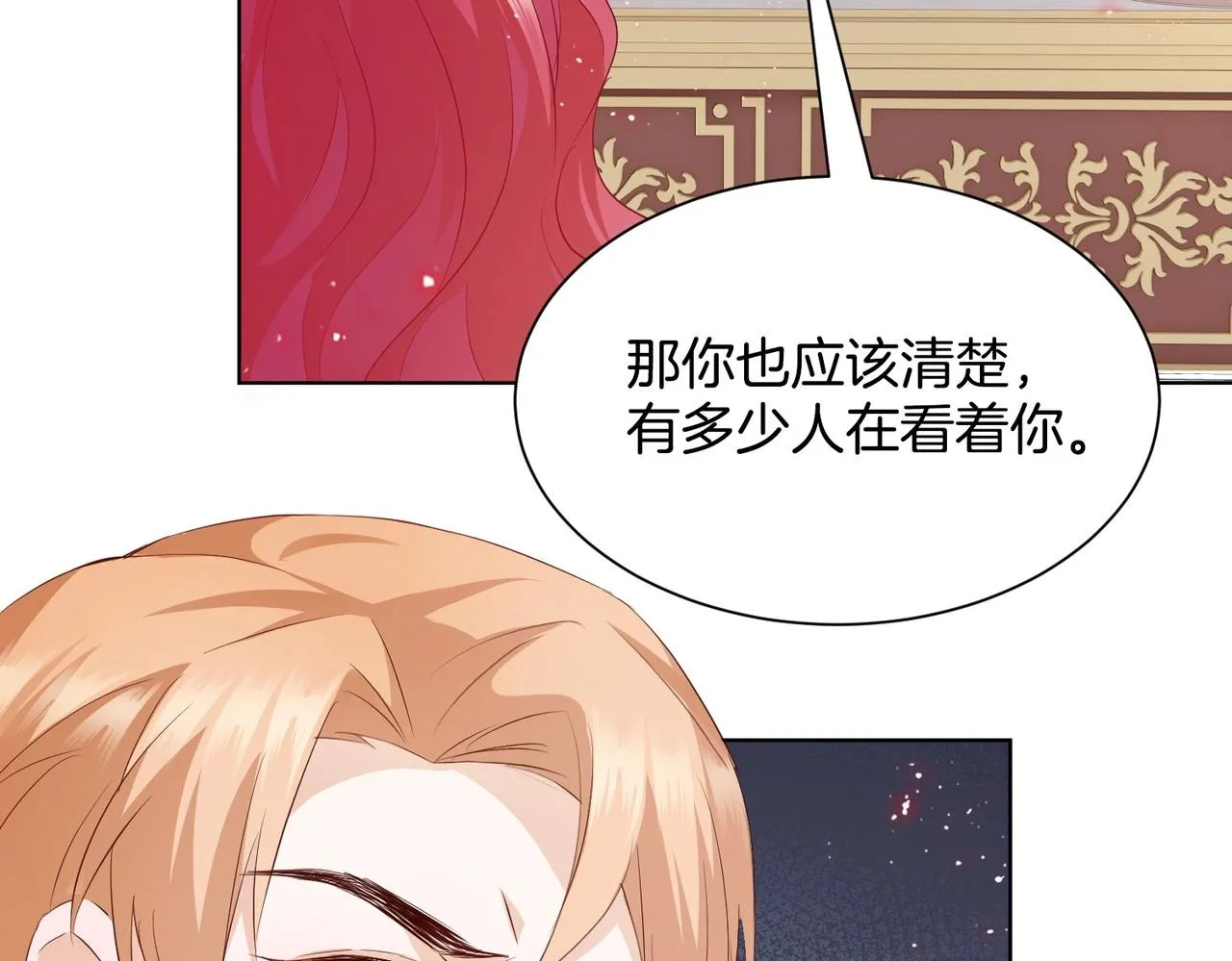 第7话 霸凌 第29页