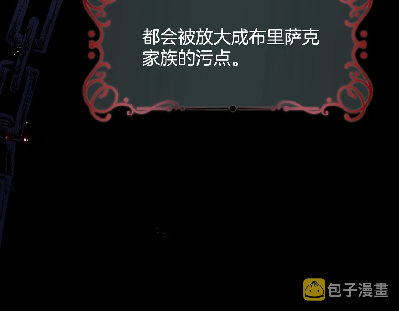 第7话 霸凌 第47页