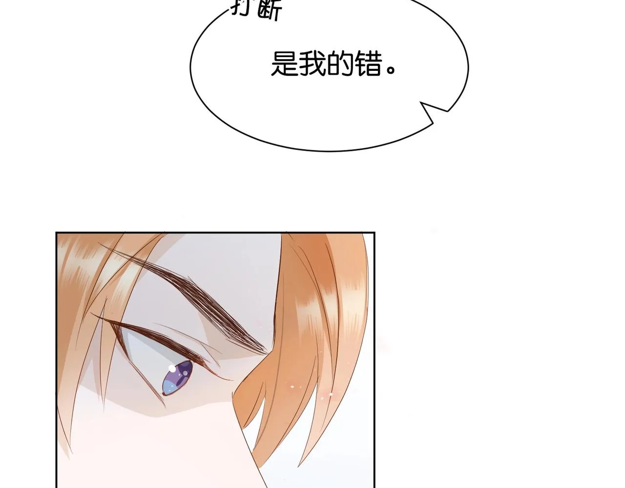 第7话 霸凌 第55页