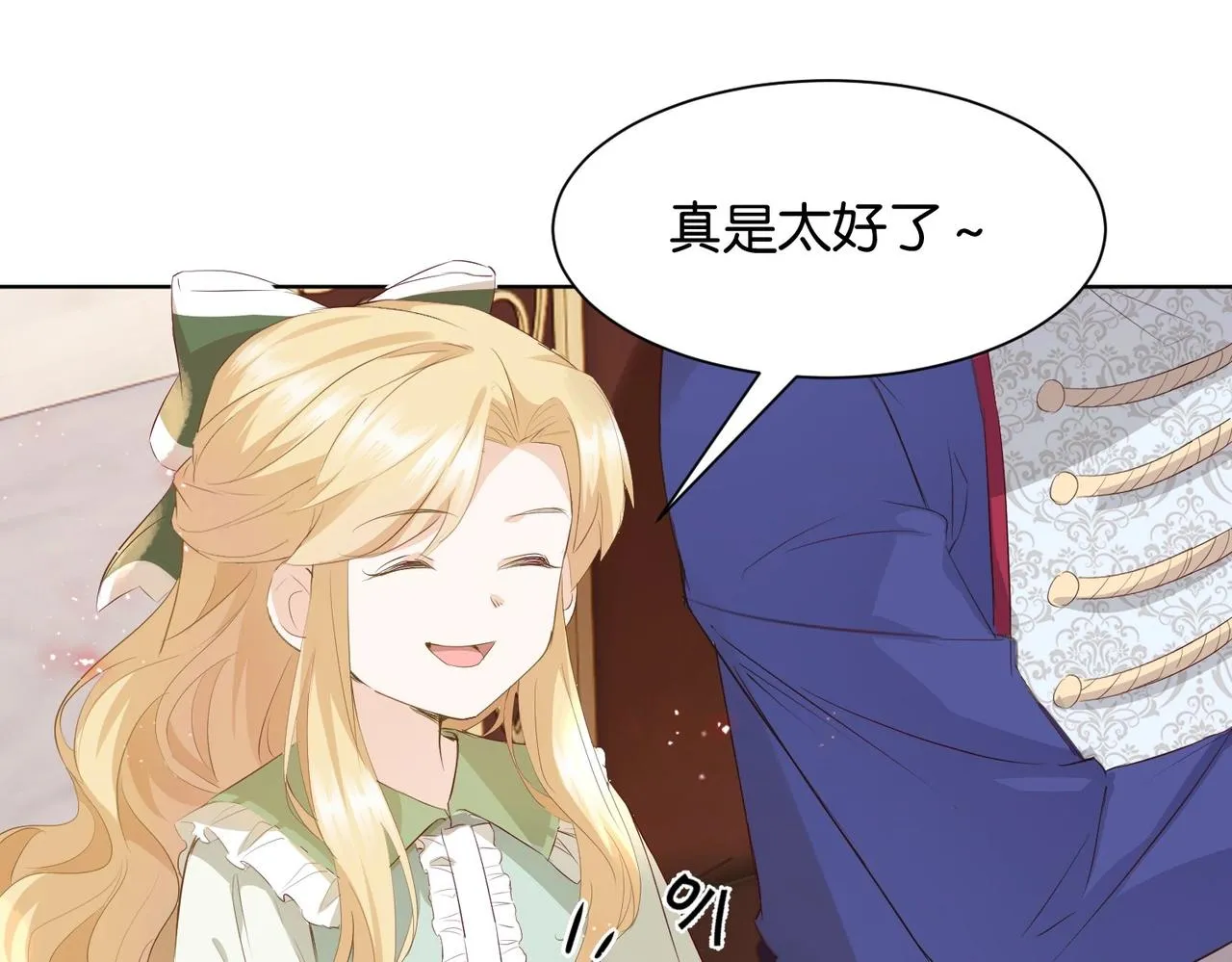 第7话 霸凌 第69页