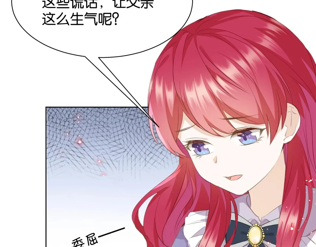 第7话 霸凌 第71页