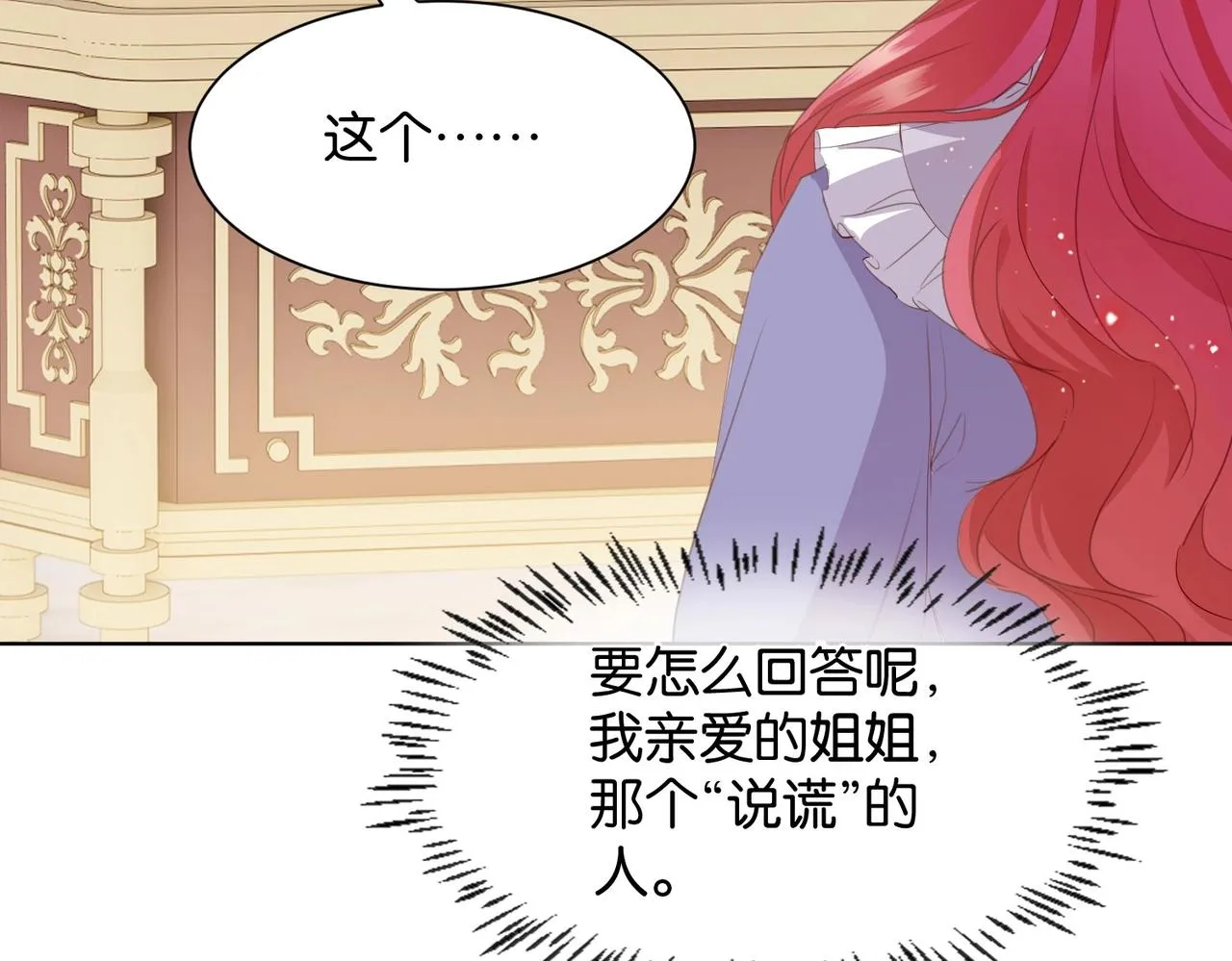 第7话 霸凌 第78页