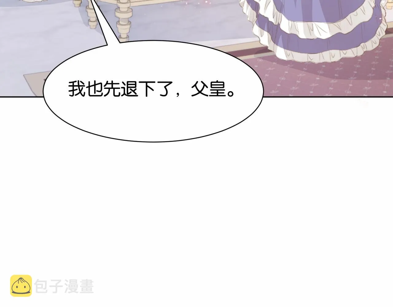 第7话 霸凌 第94页
