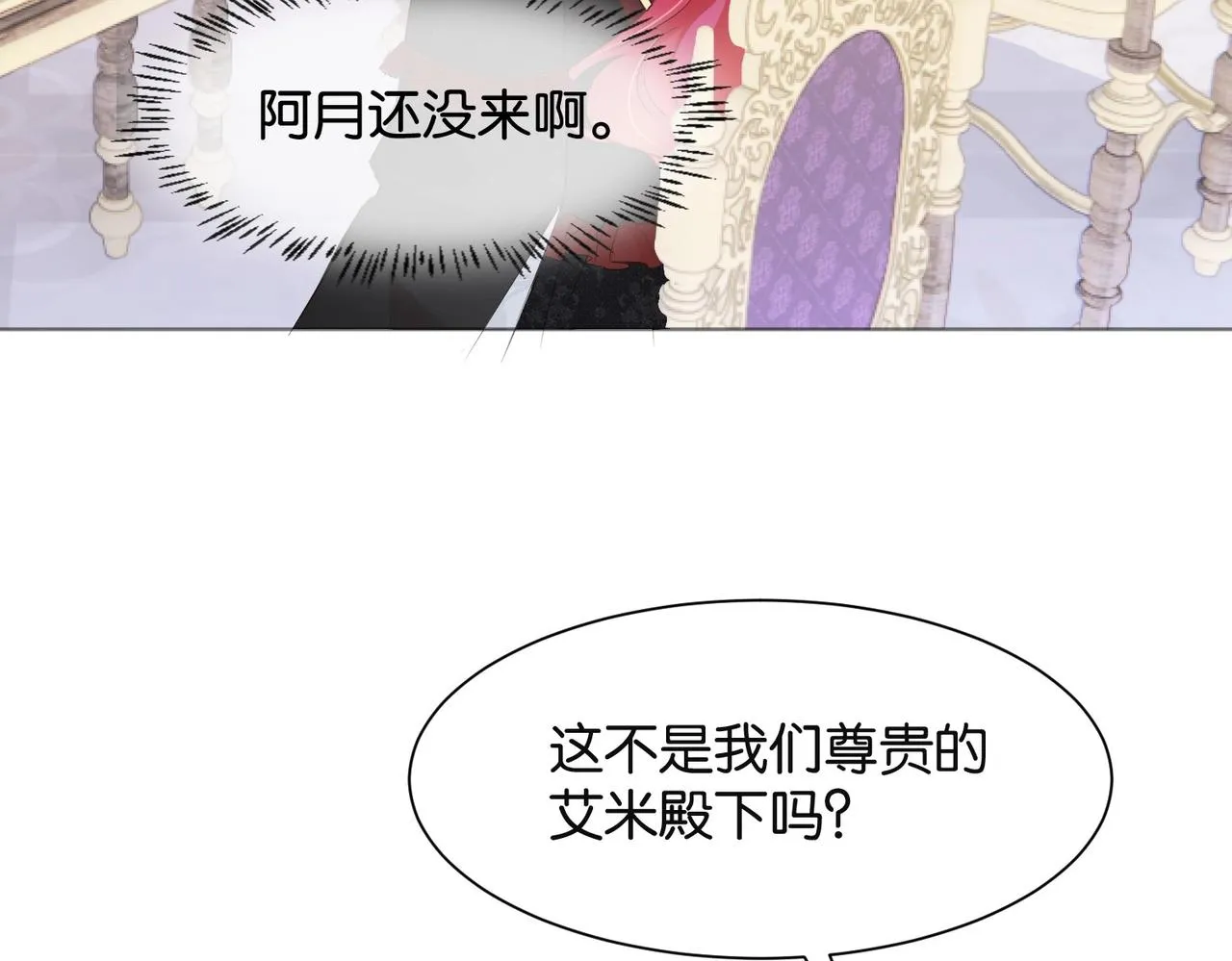 第7话 霸凌 第124页