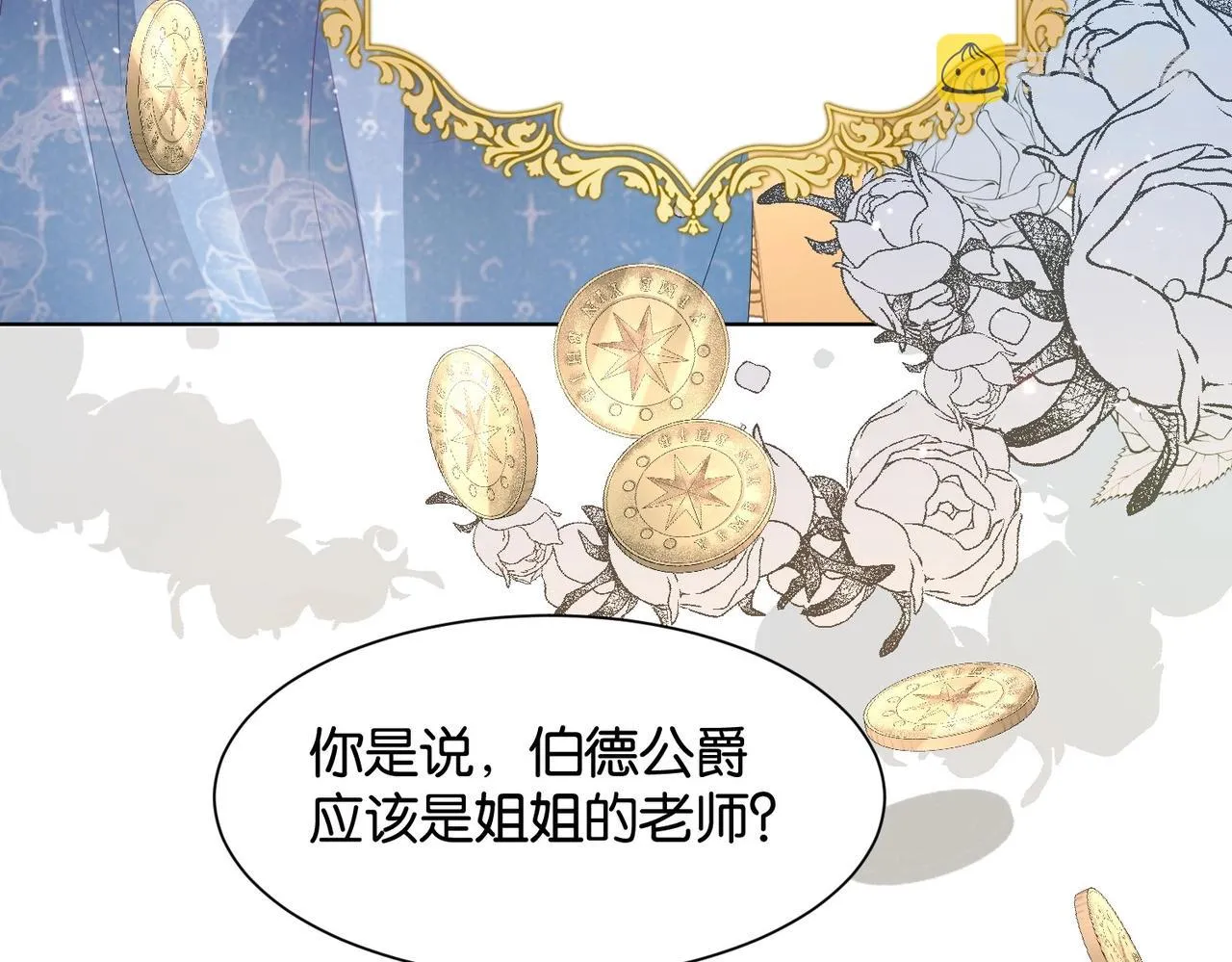 第7话 霸凌 第148页