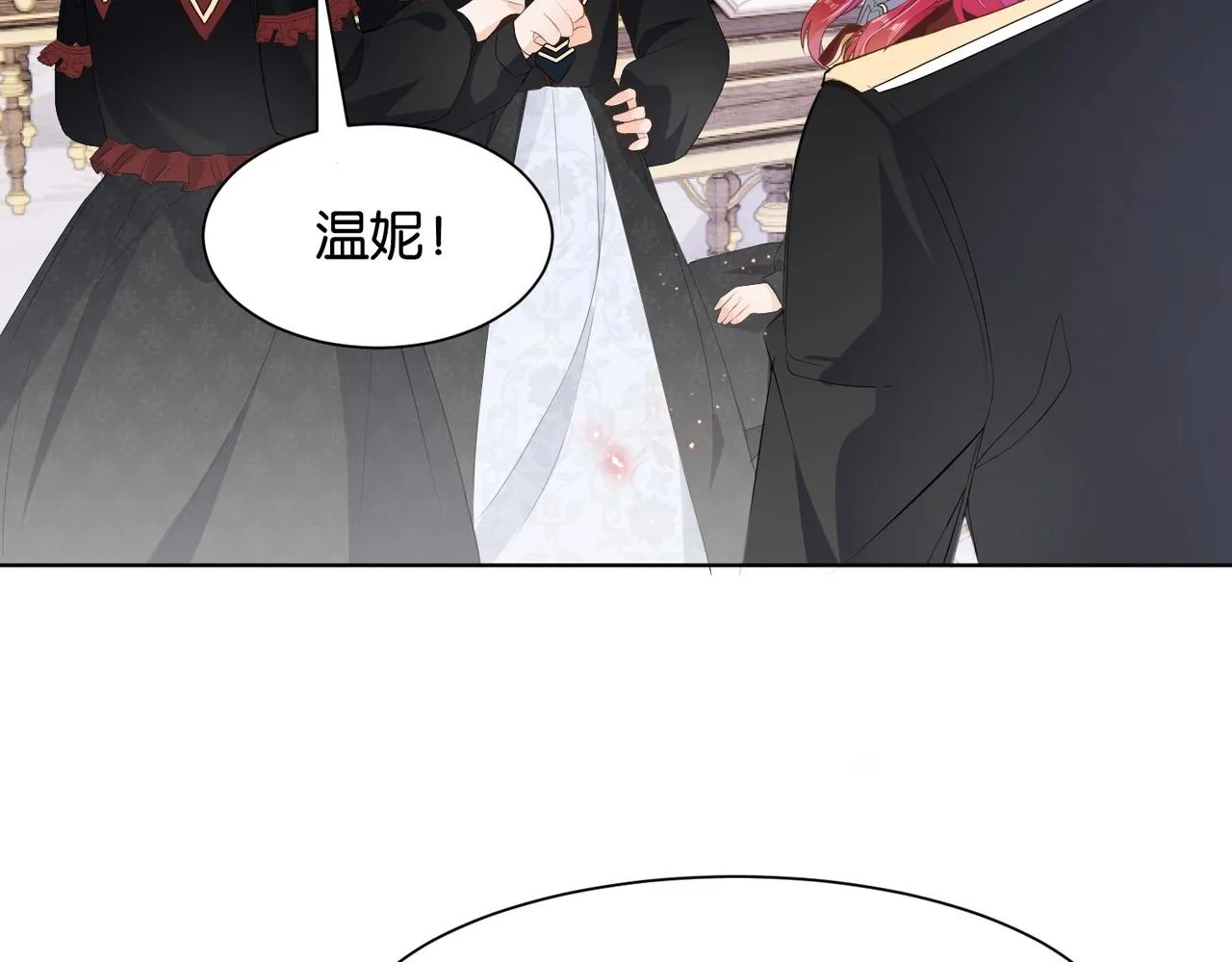 第8话 未成年暴君 第17页
