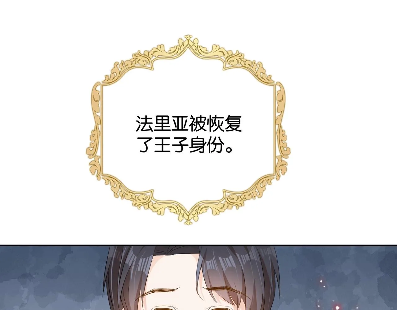 第8话 未成年暴君 第35页