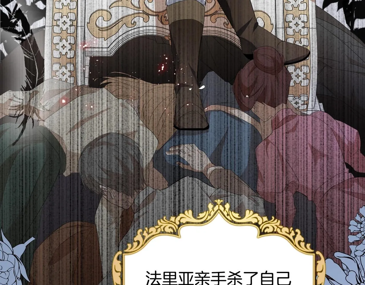 第8话 未成年暴君 第40页