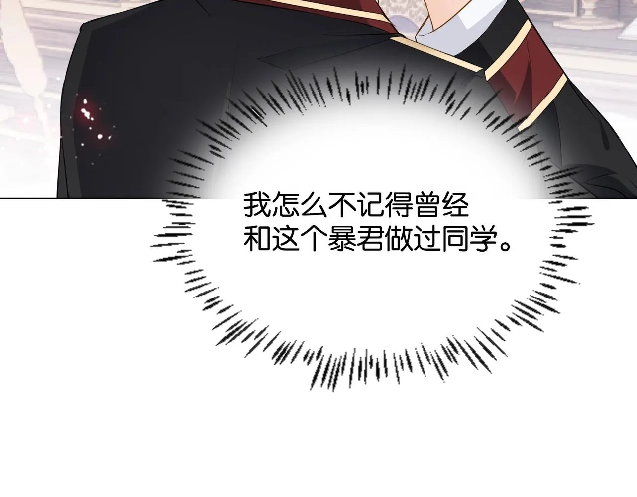 第8话 未成年暴君 第50页