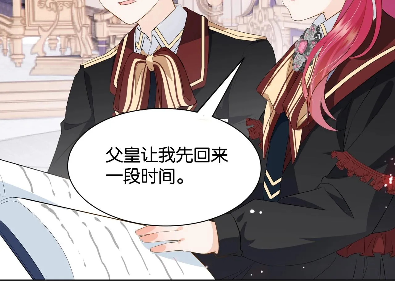 第8话 未成年暴君 第52页