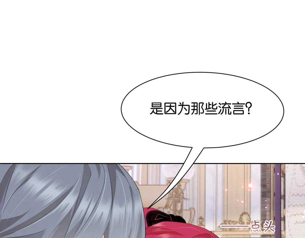 第8话 未成年暴君 第53页