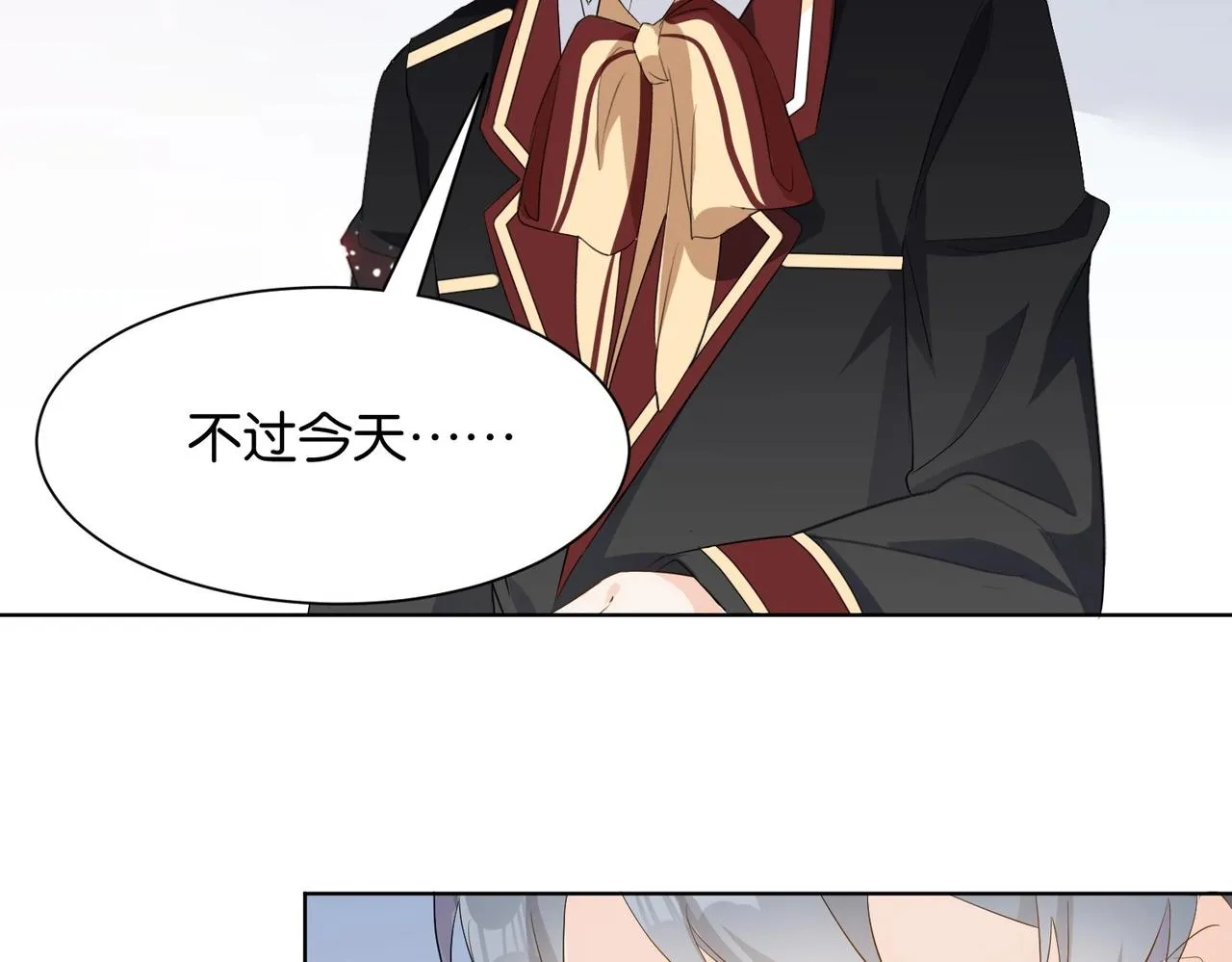 第8话 未成年暴君 第56页