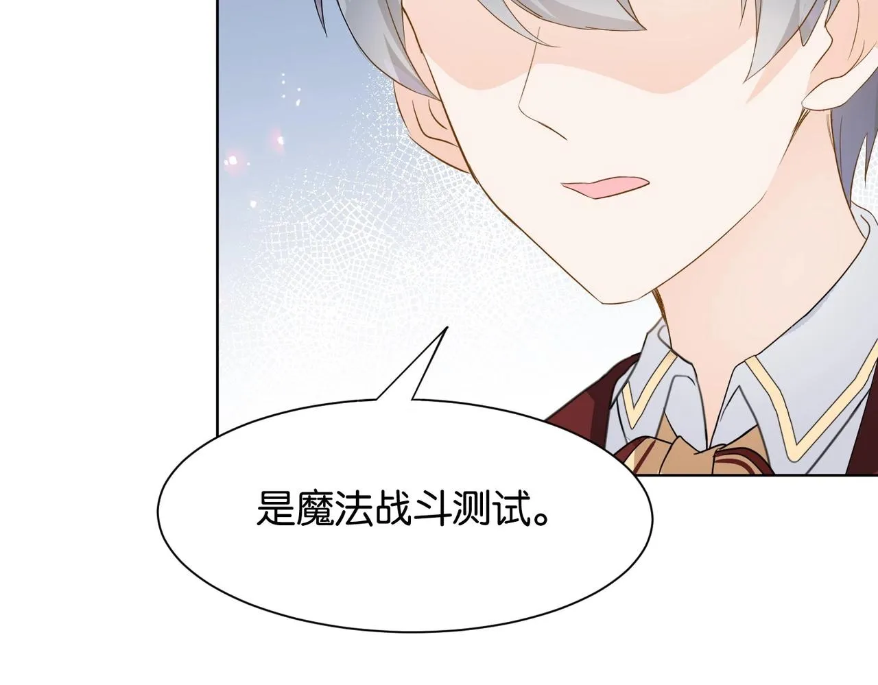 第8话 未成年暴君 第57页