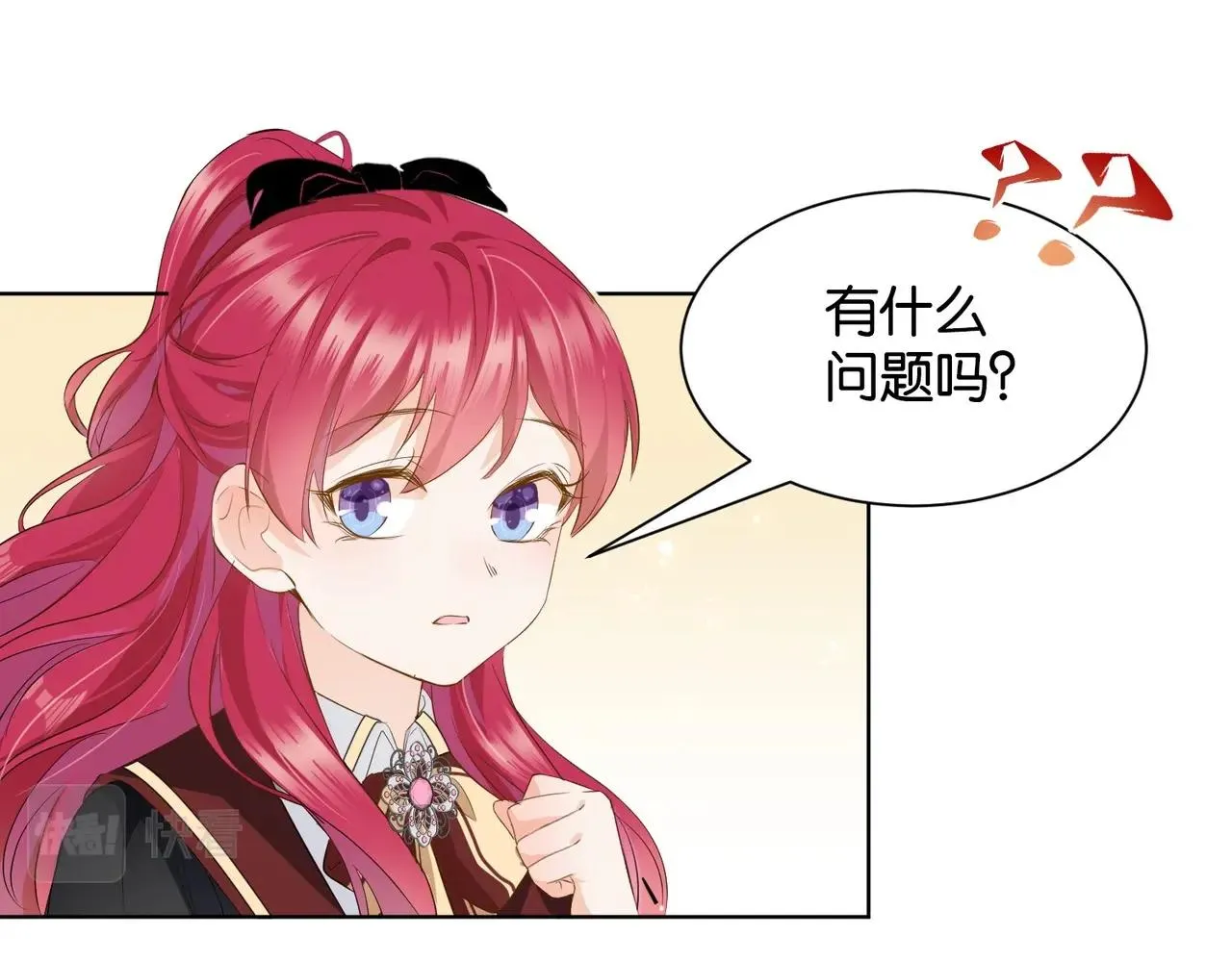 第8话 未成年暴君 第59页