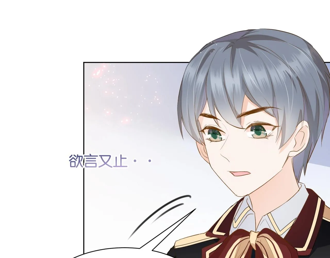 第8话 未成年暴君 第60页