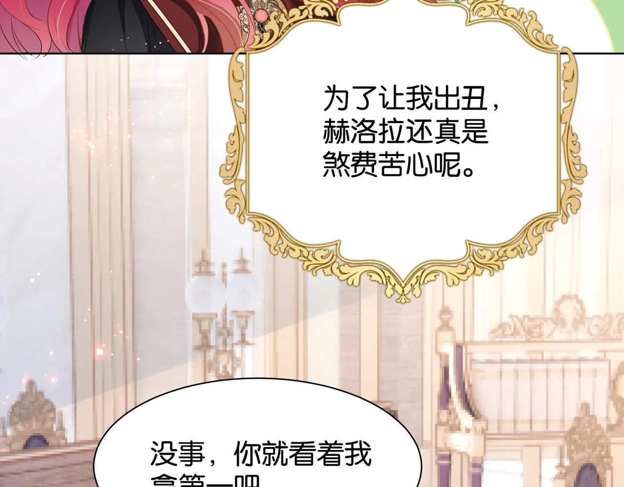 第8话 未成年暴君 第71页
