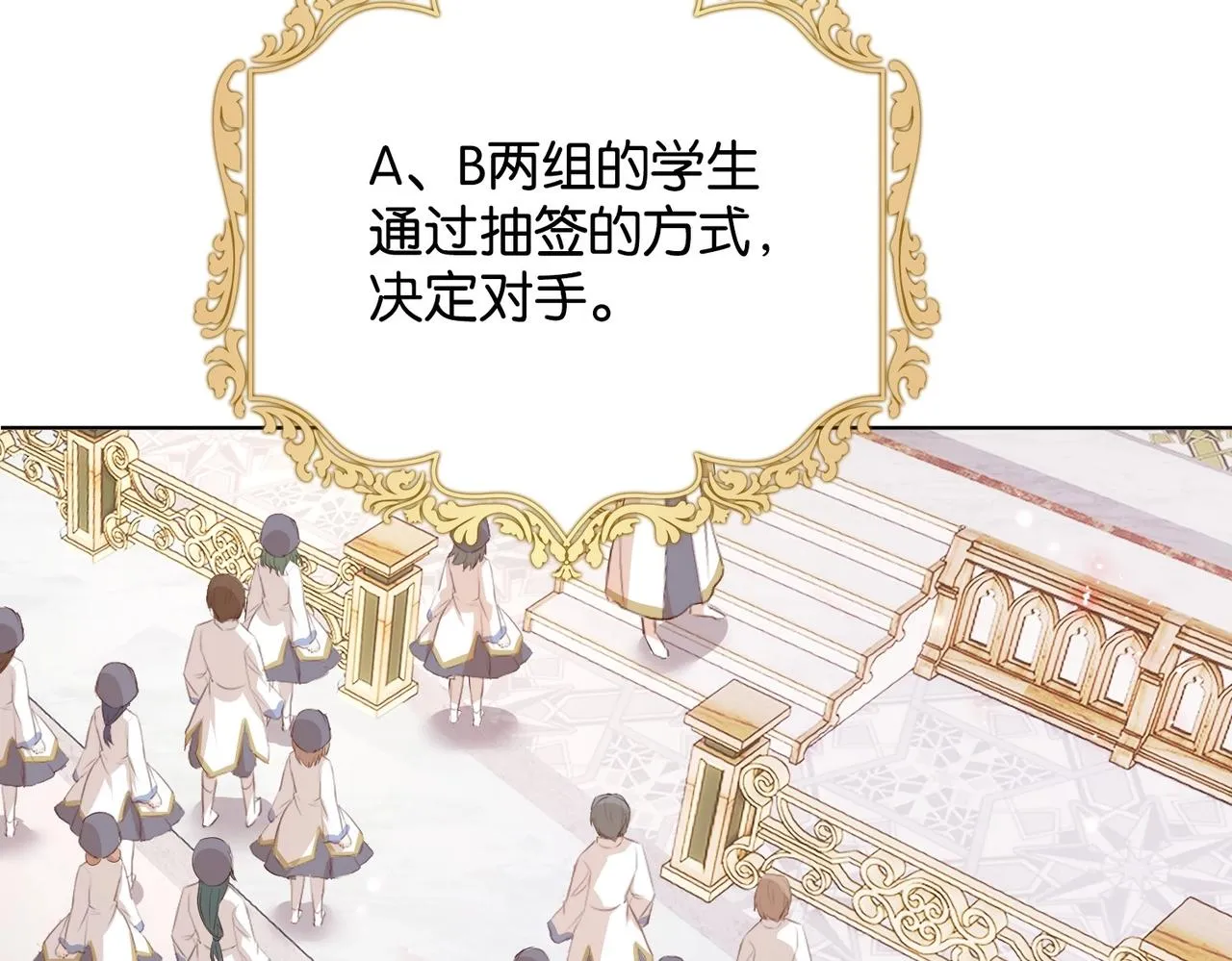 第8话 未成年暴君 第82页
