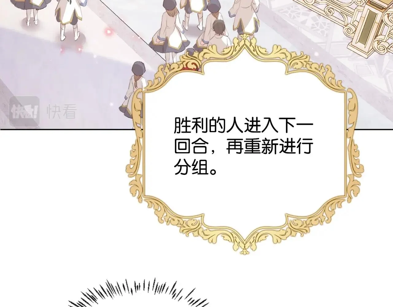 第8话 未成年暴君 第83页