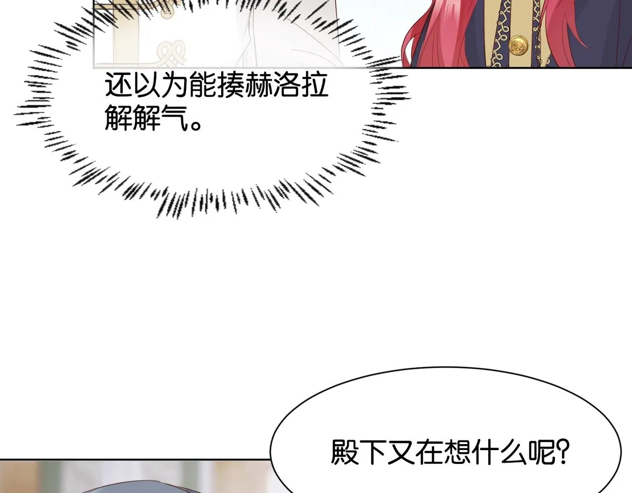 第8话 未成年暴君 第96页