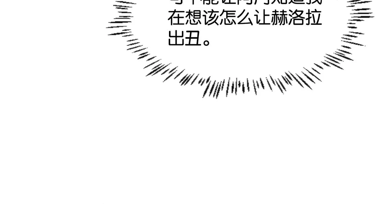 第8话 未成年暴君 第100页